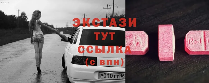 Экстази VHQ  Северск 